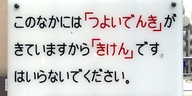 JIS どおりの濁点による彫刻例